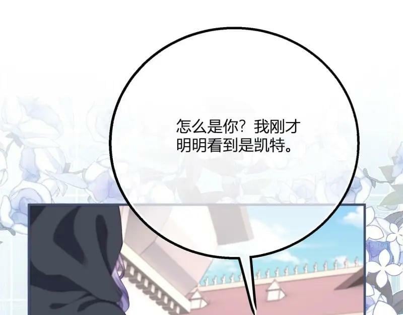 第174话 第171话 你是大祭司13