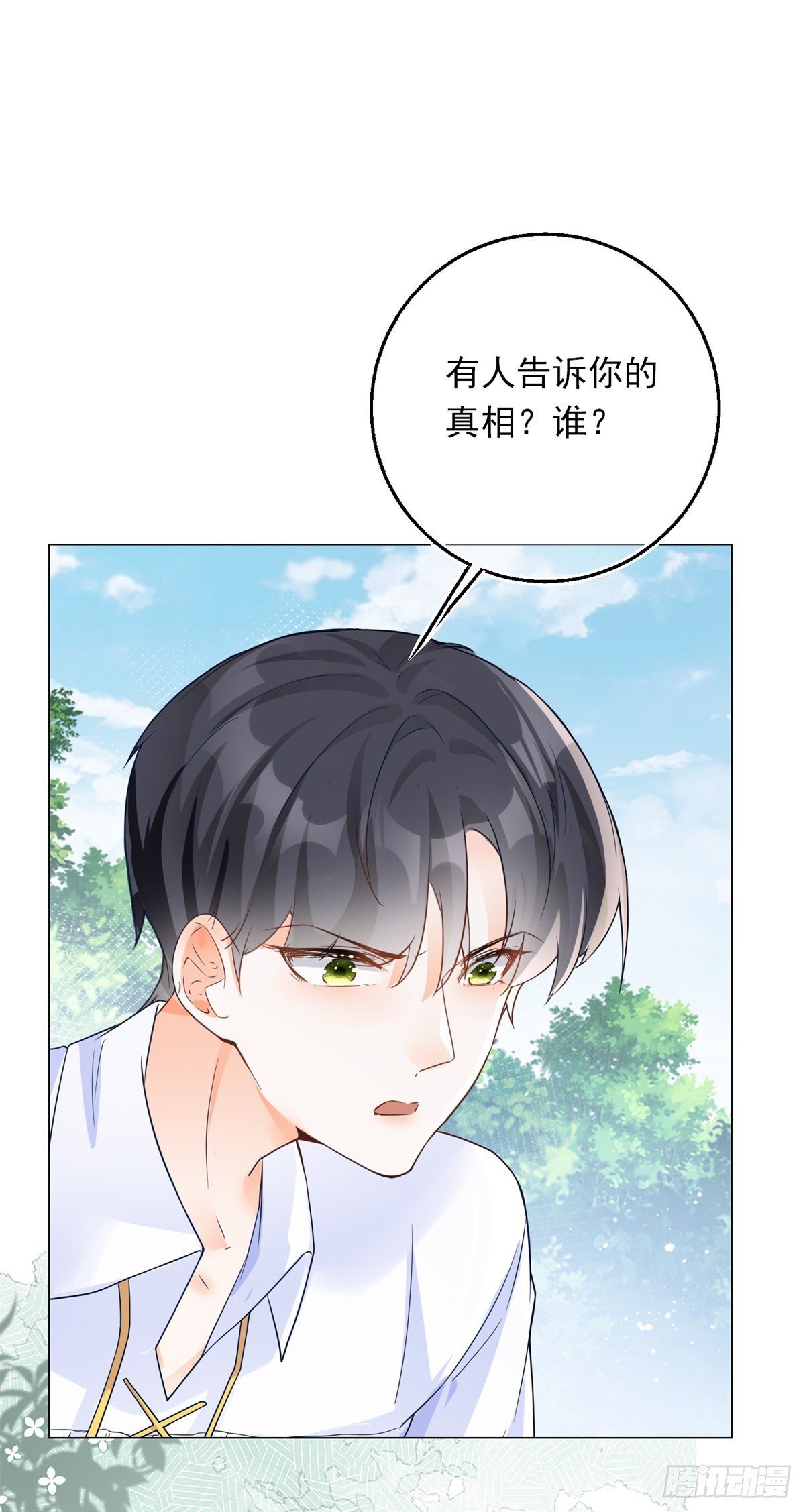 第28话 放了杀手7