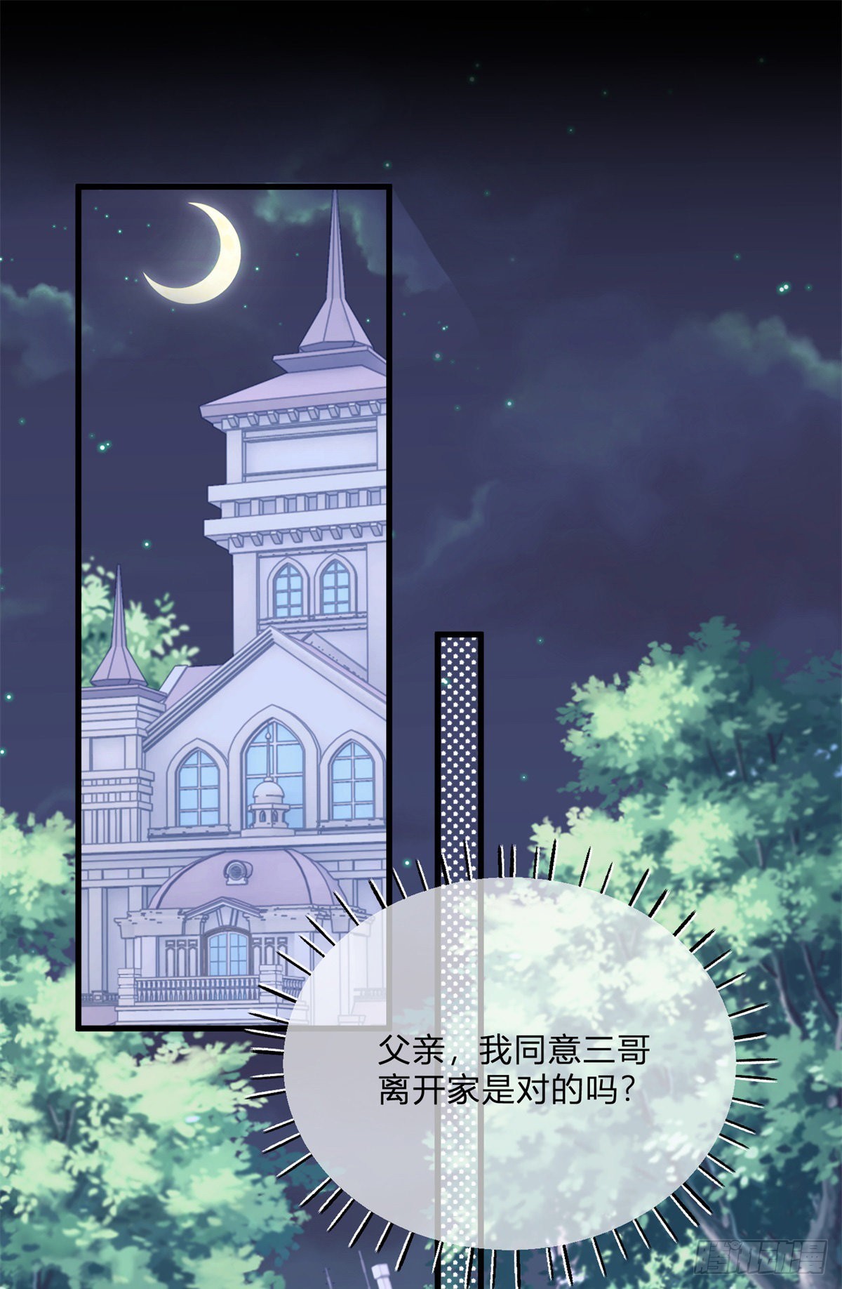 第101话 熟悉的声音19