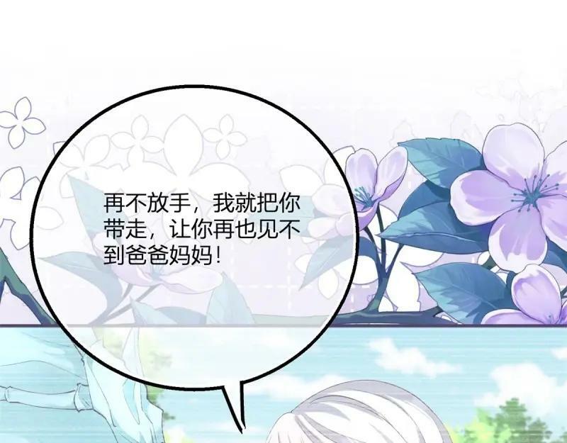第180话 第177话 有趣的小丫头95