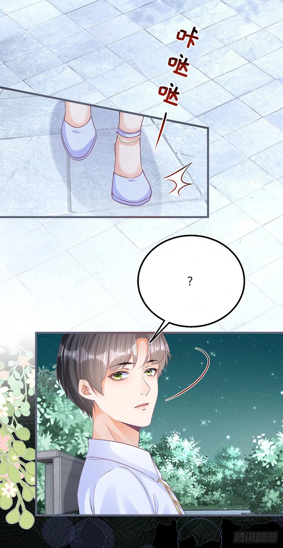 第51话 三哥的秘密21