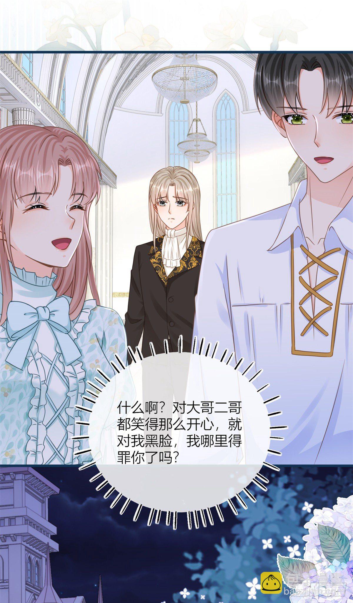 第41话 不理凯特琳了！10