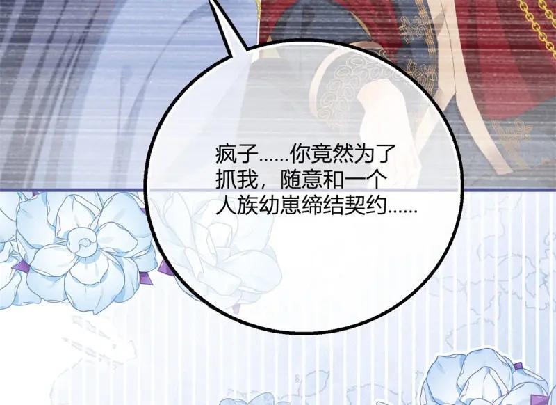 第183话 第180话 她中毒了26