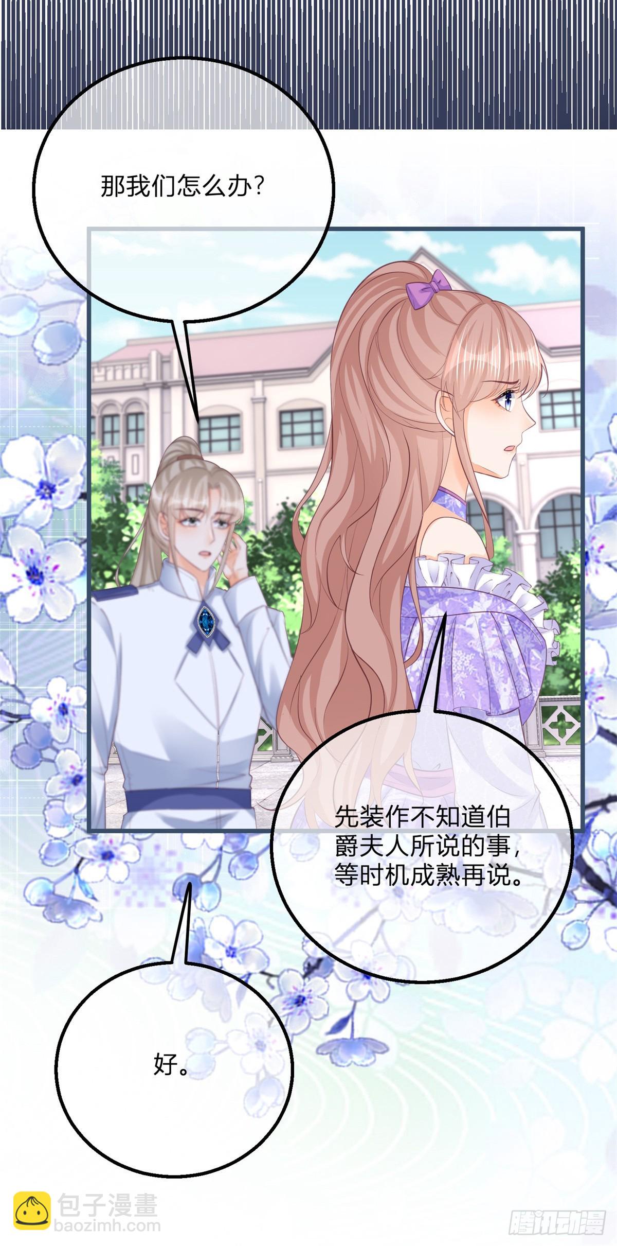 第141话 带我走6