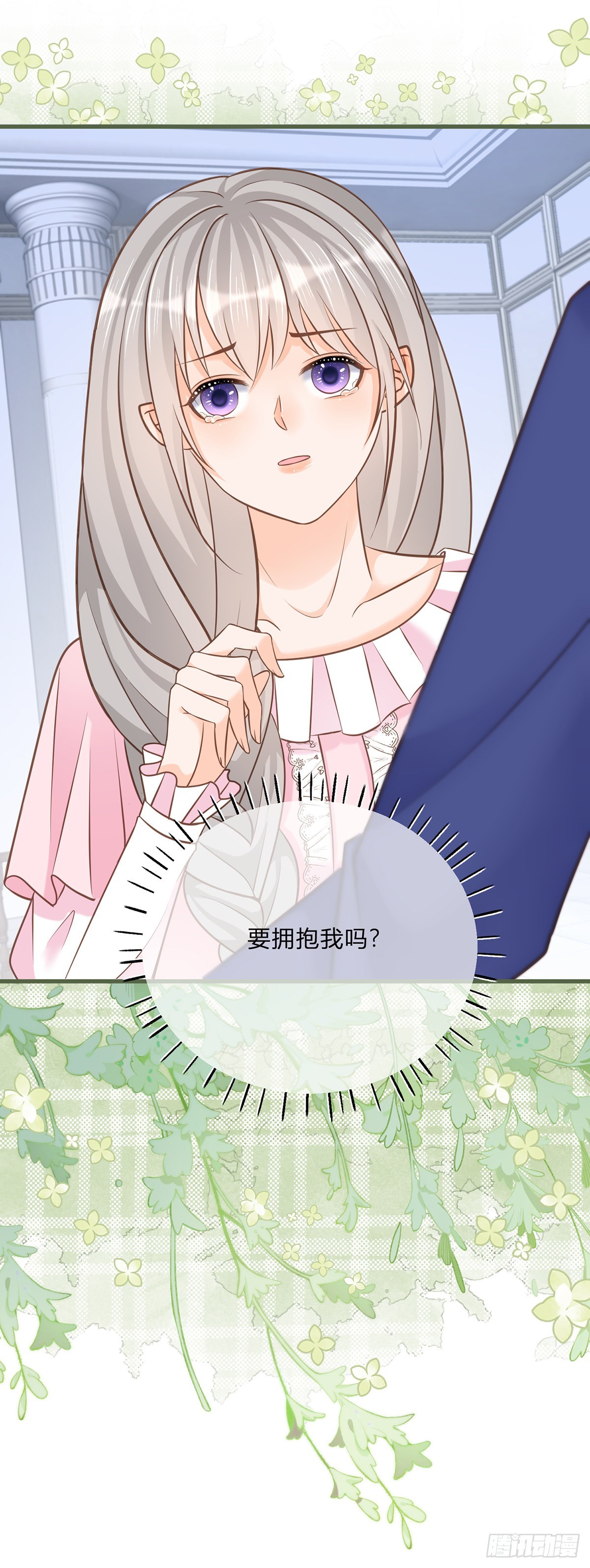 第89话 亲一下就告诉你22