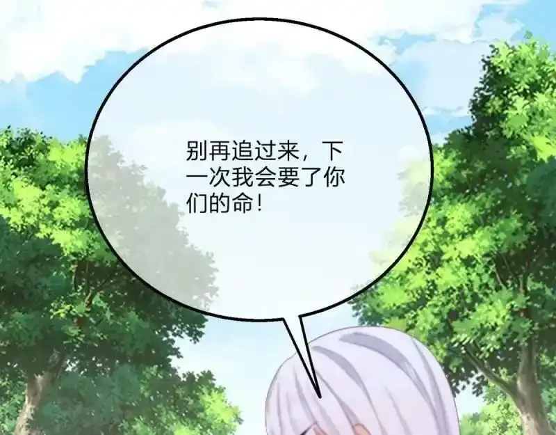 第167话 三兄弟争夺凯特74