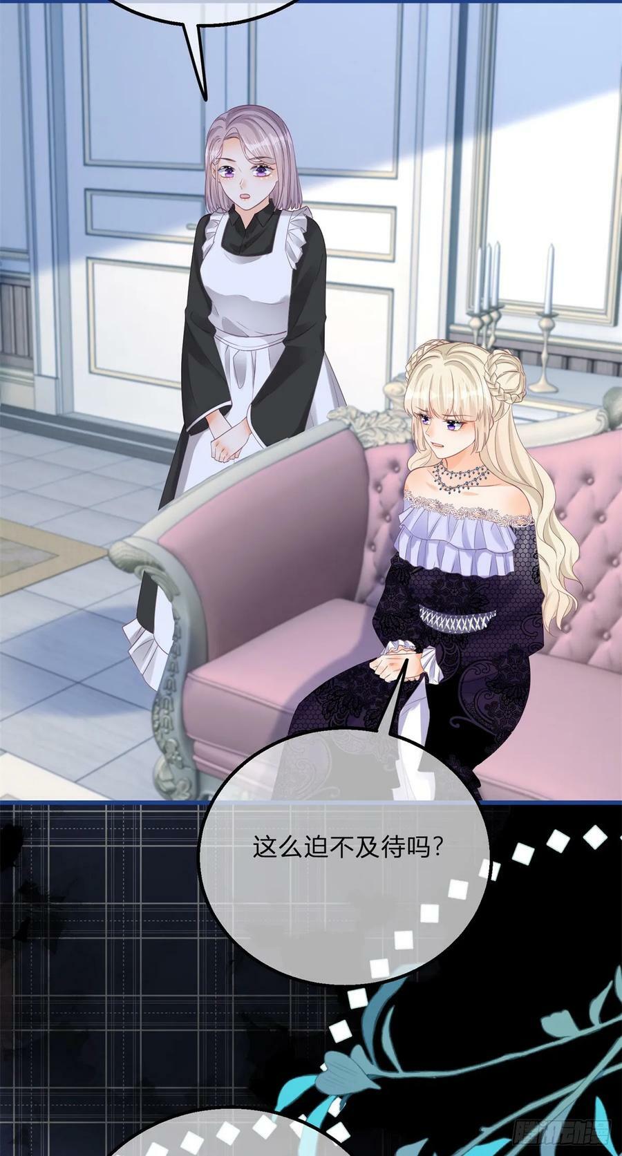 第162话 答应成婚27