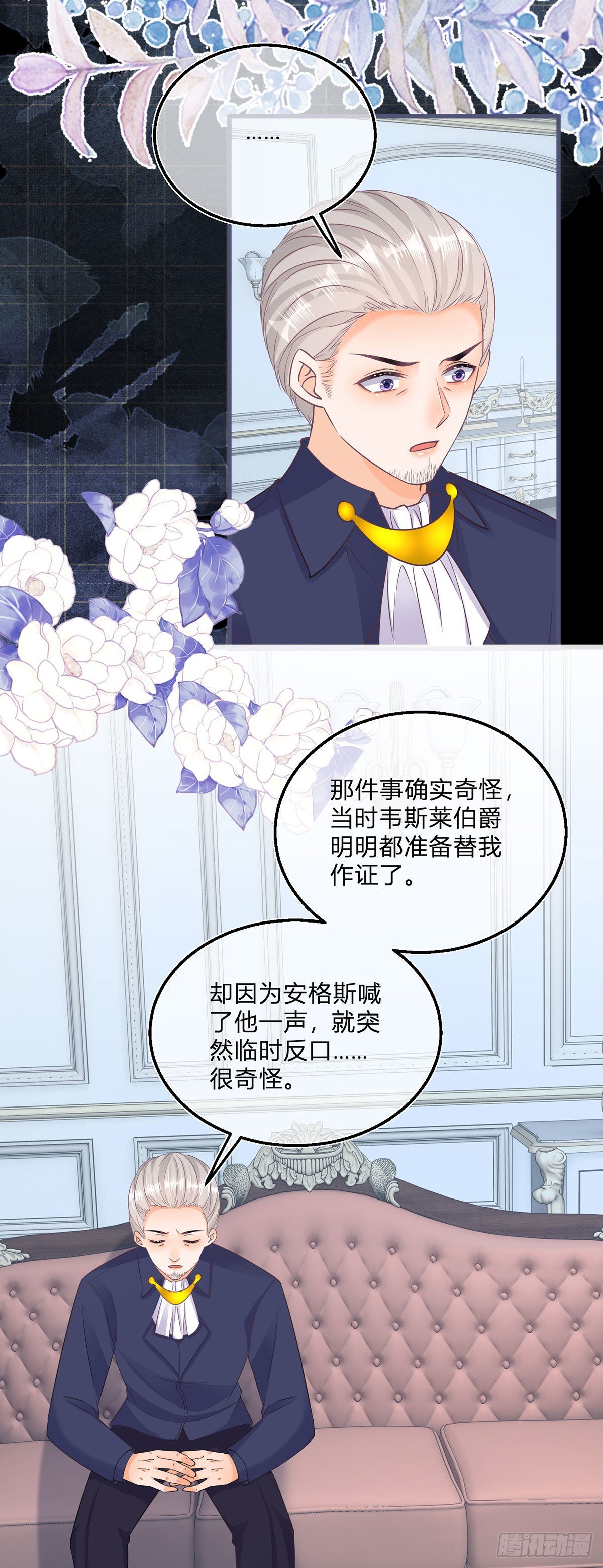 第105话 暂时关押12