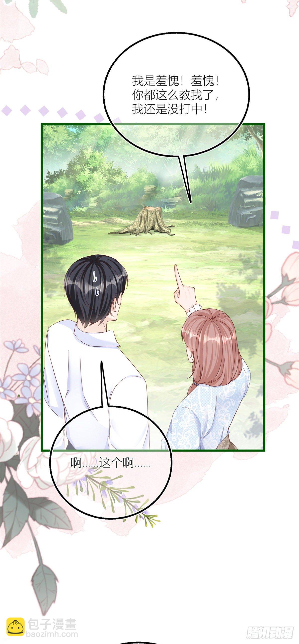 第39话 多教你几遍14