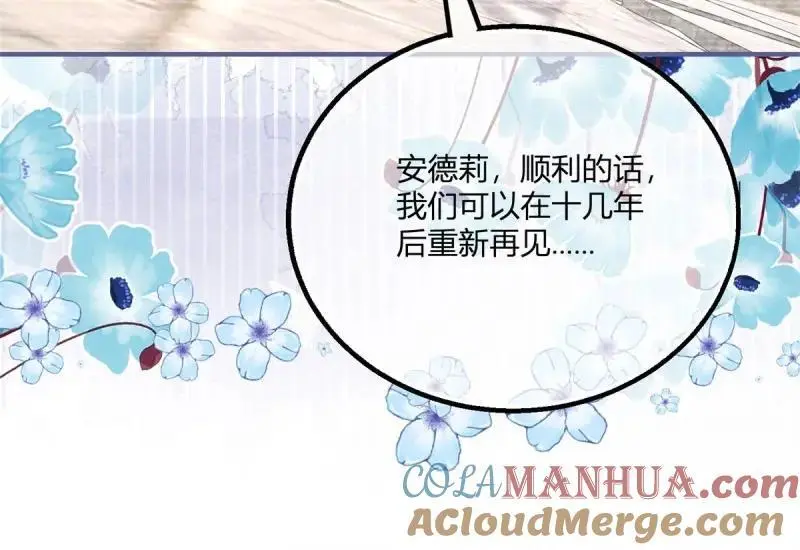 第185话 第182话 突然的战争81