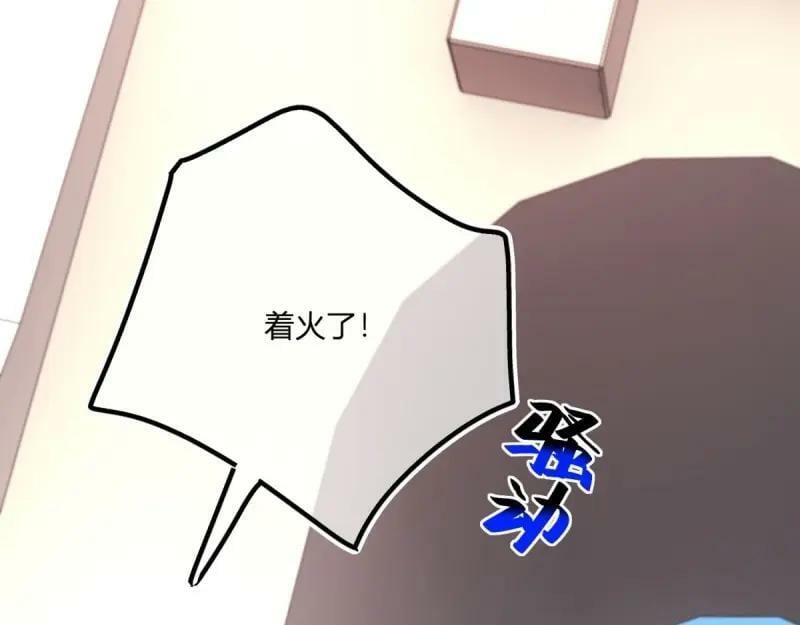 第176话 第173话 引起骚动67