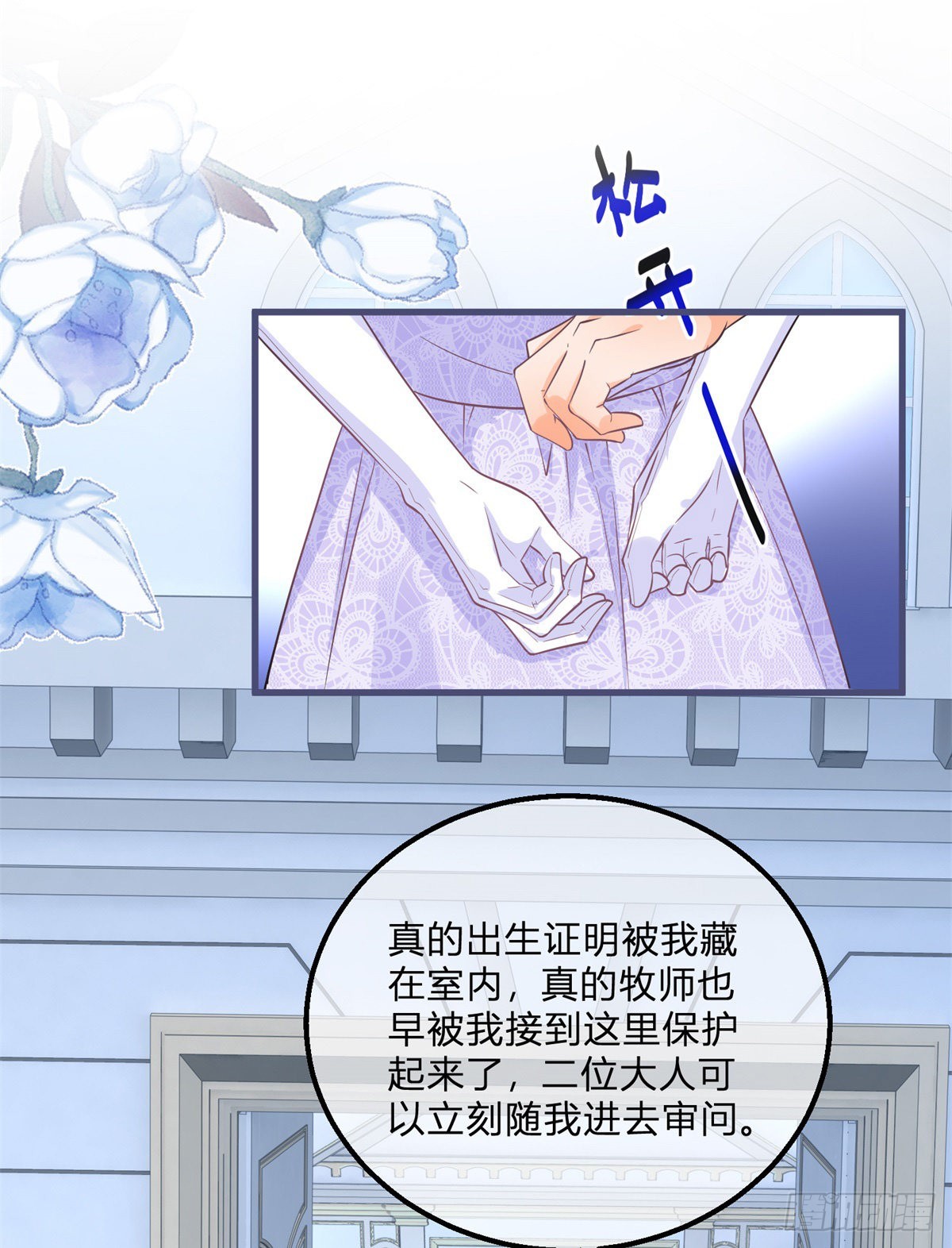 第109话 留了一手12