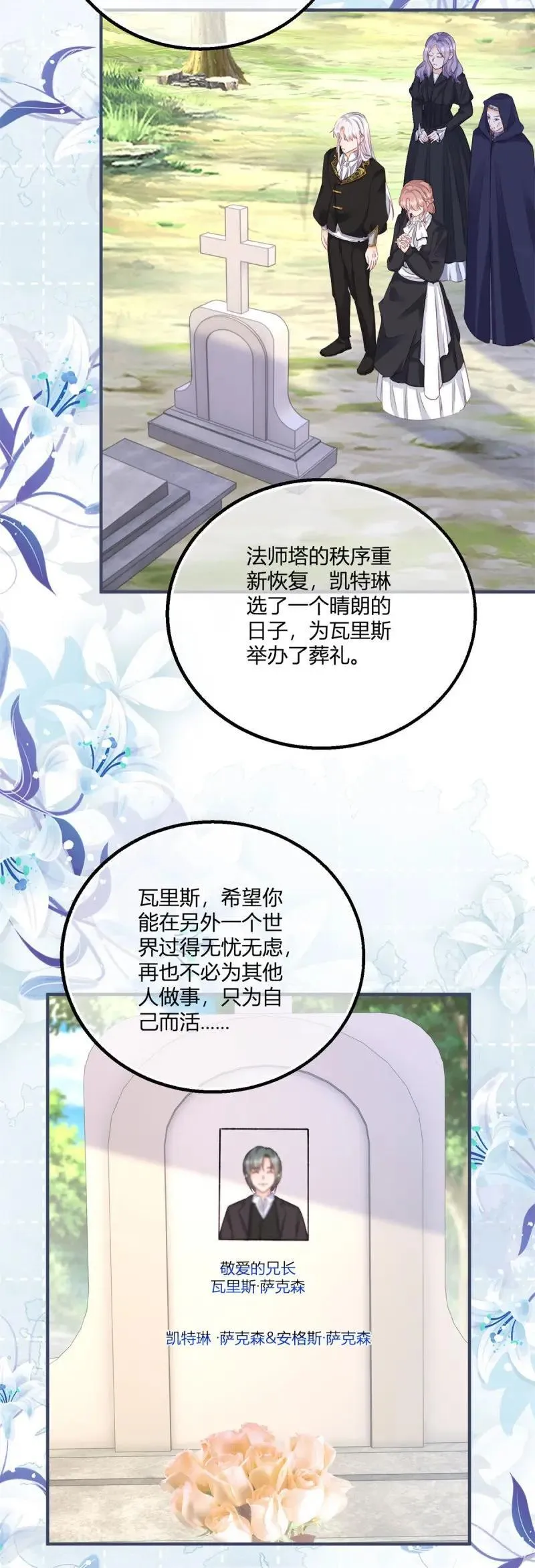 第189话 第186话 好久不见的哥哥们23