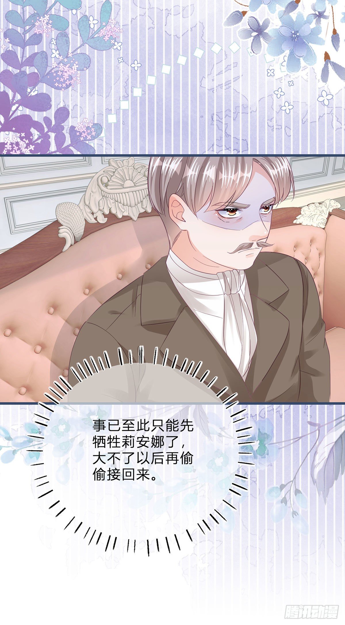 第56话 大哥的处置15