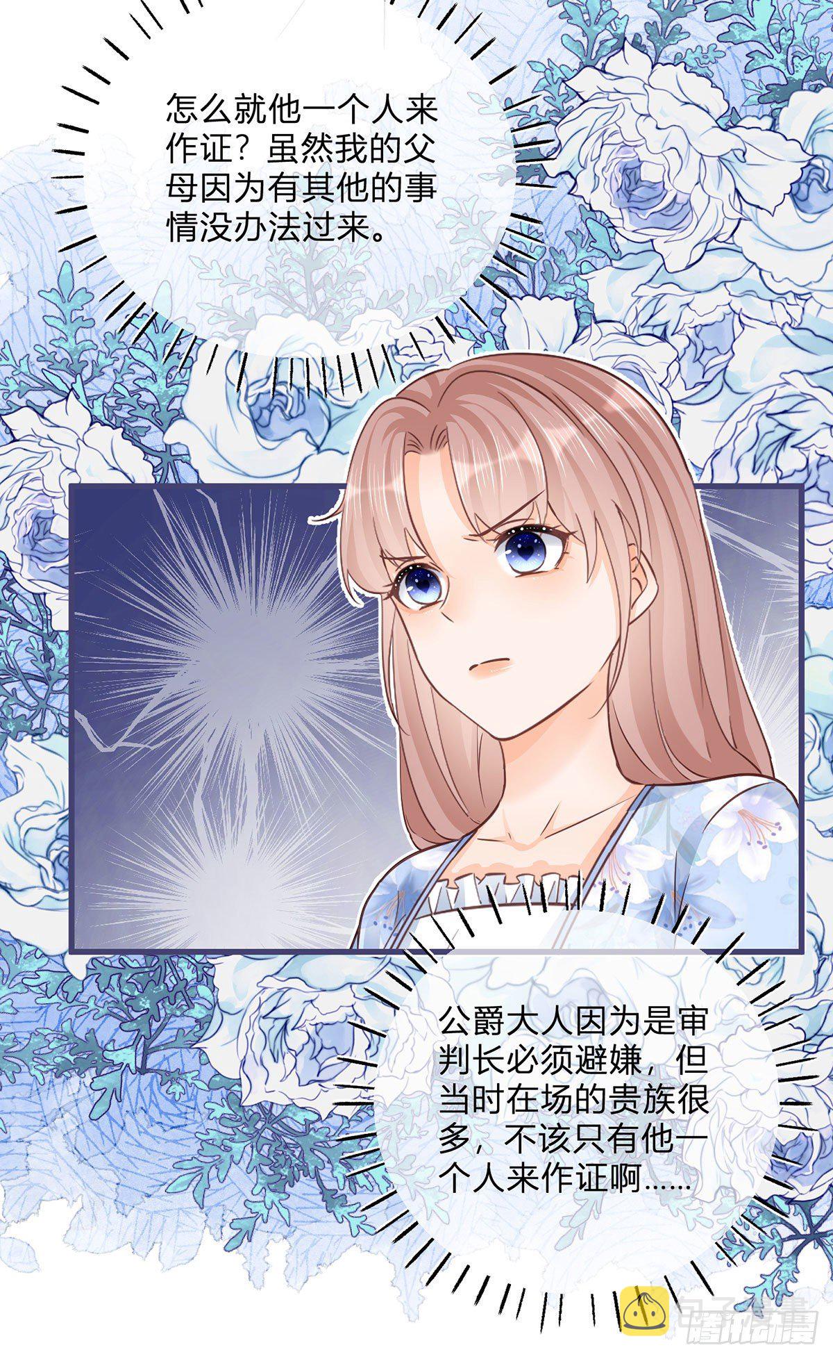 第88话 忍不住抚摸你22
