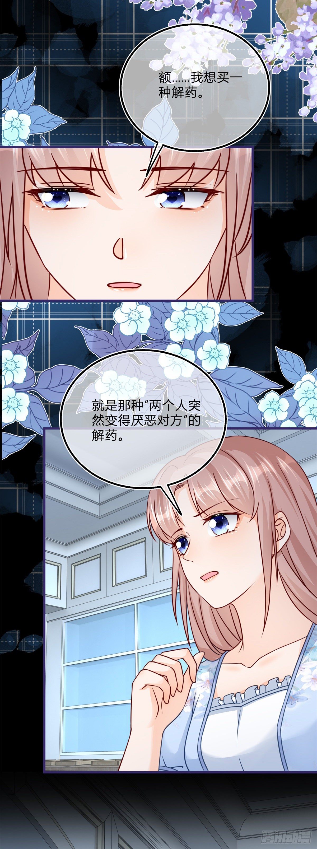 第80话 怀疑大哥18