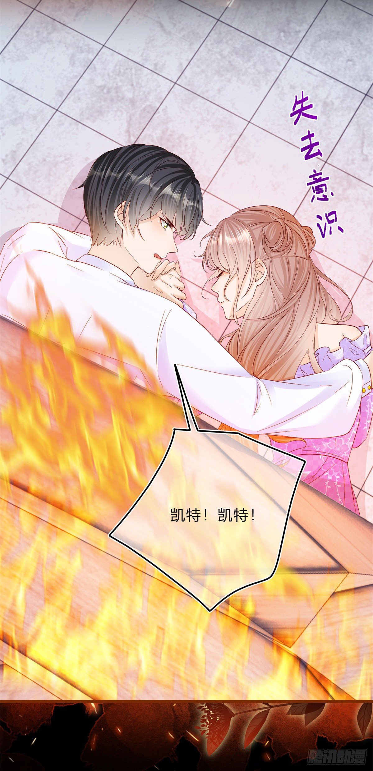 第64话 烈火白发12