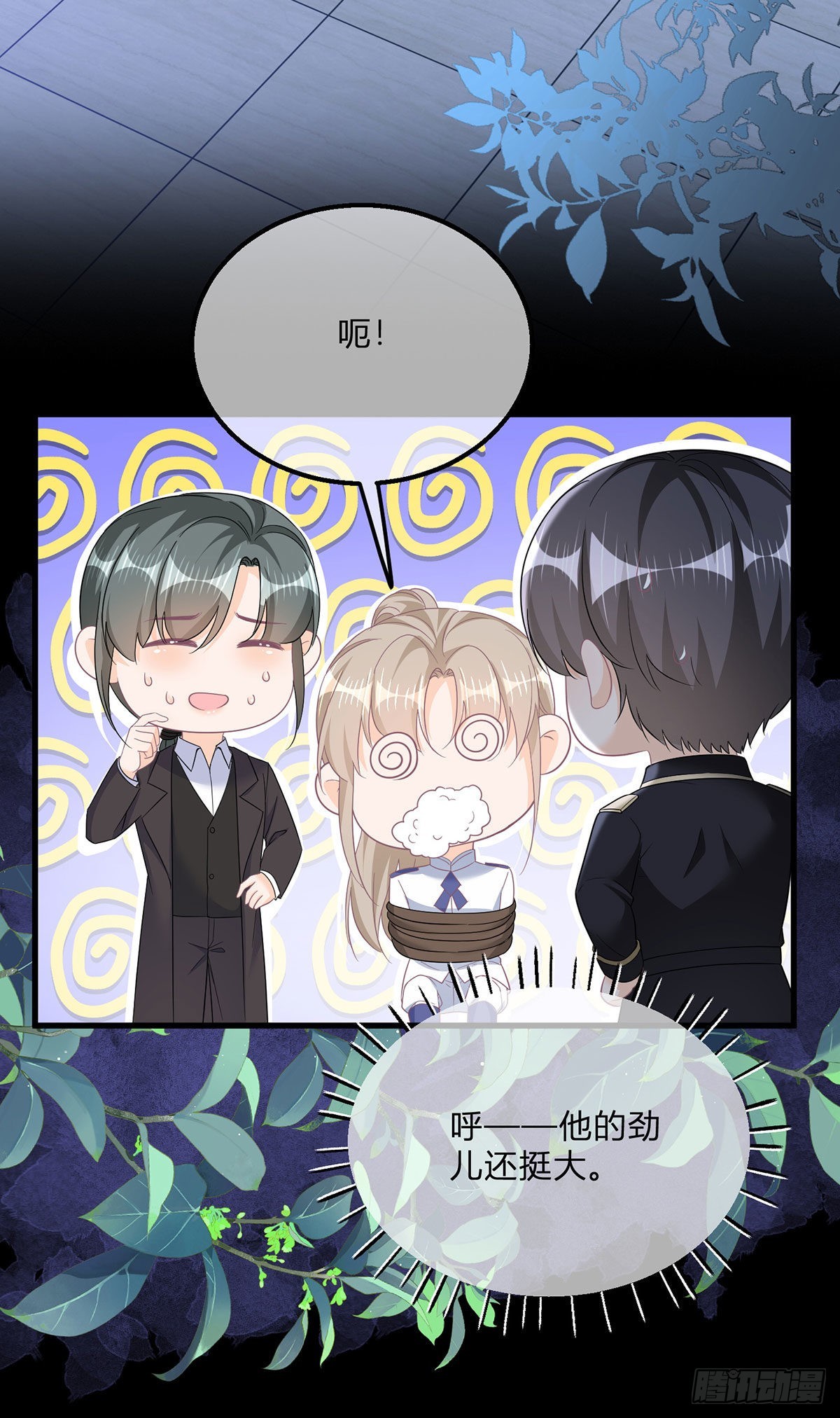 第132话 大型双标现场7
