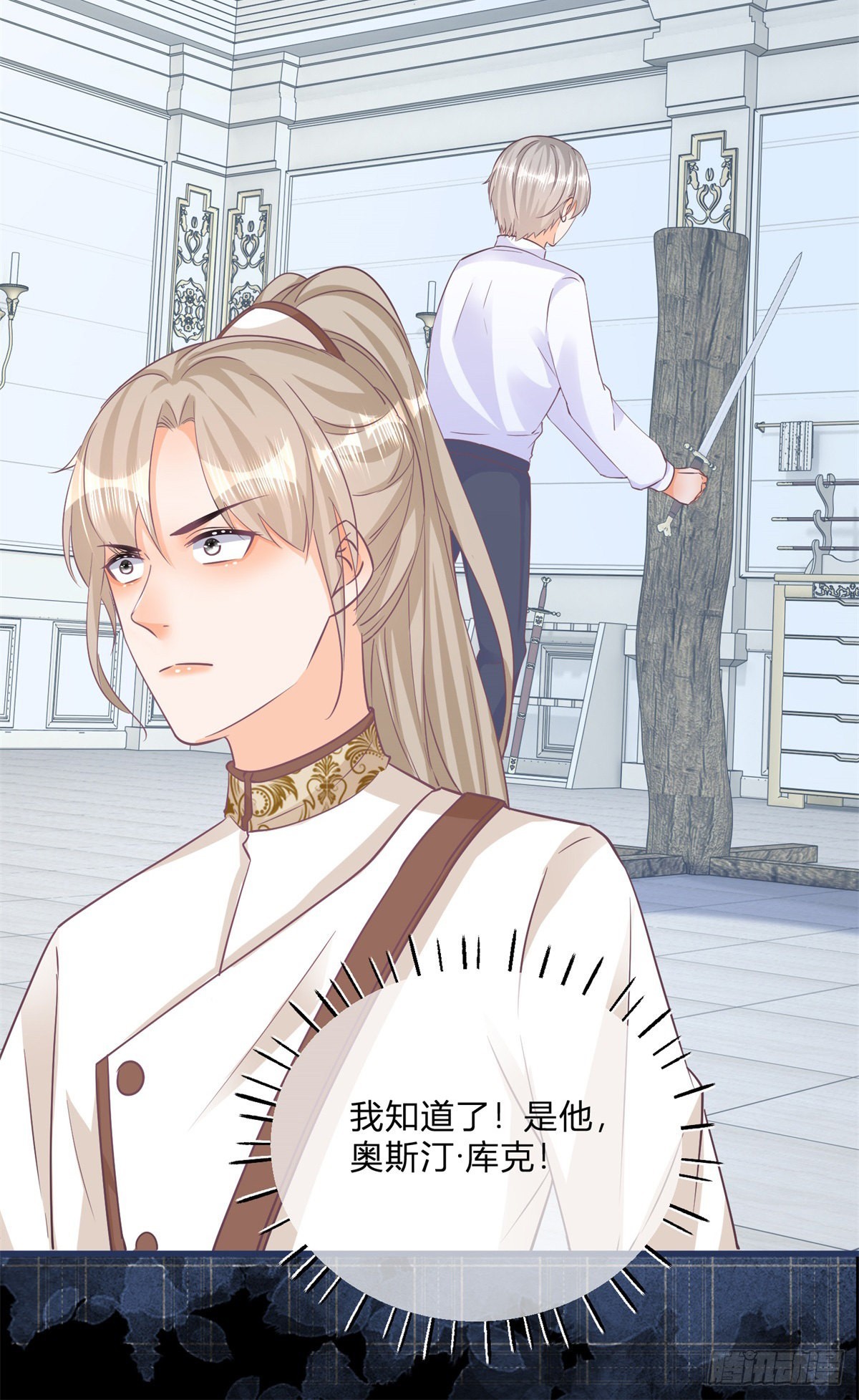 第103话 认清幕后主使7