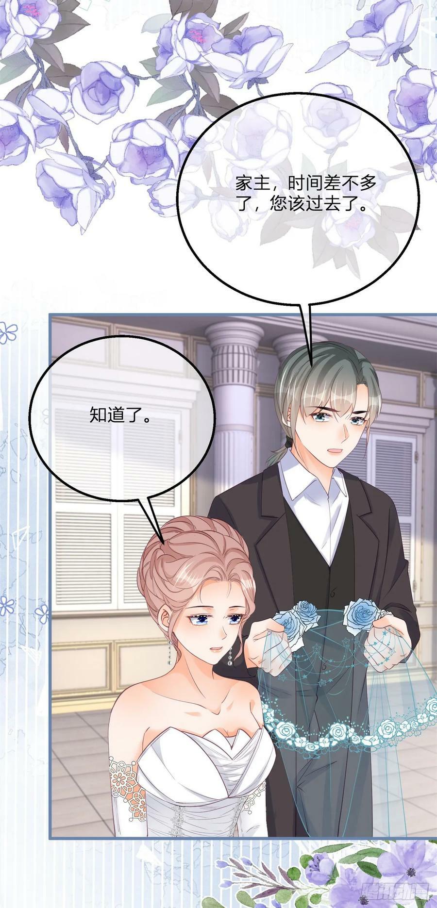 第165话 我要去抢婚5