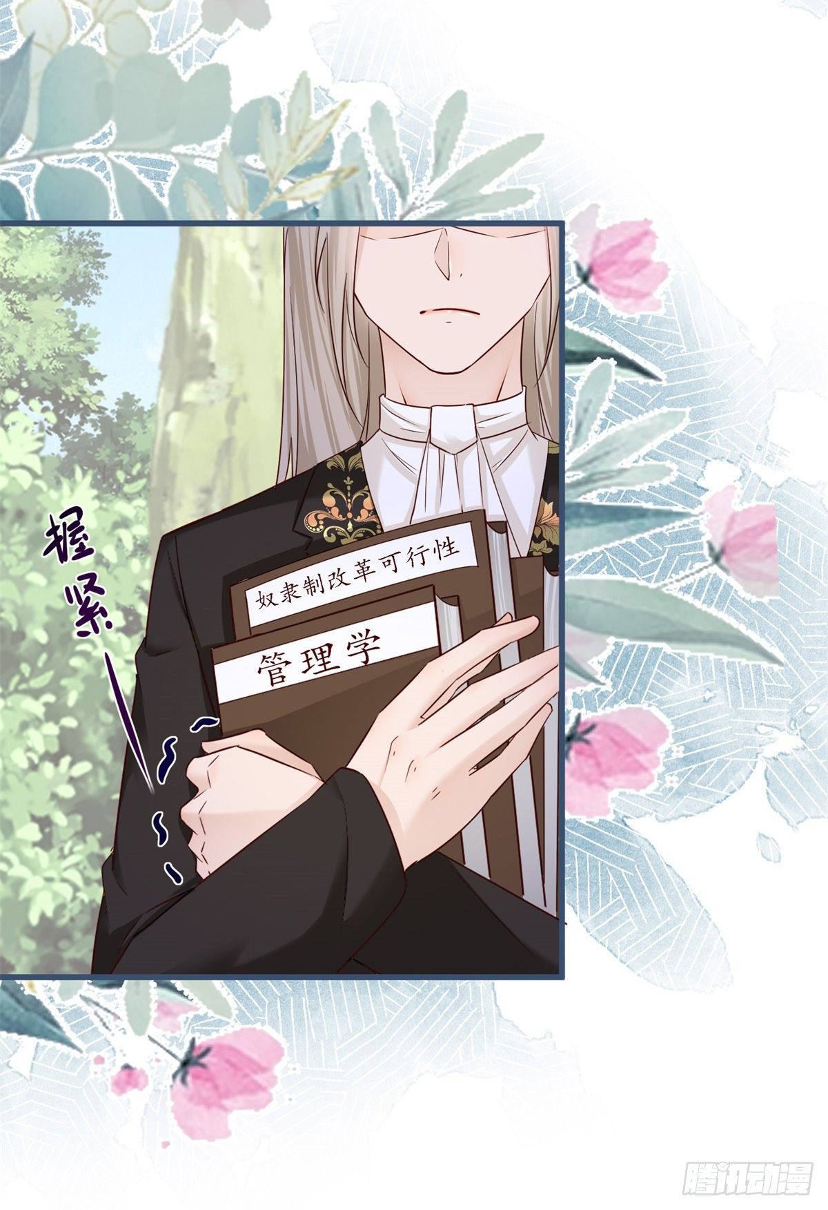第47话 哥哥们订婚？21