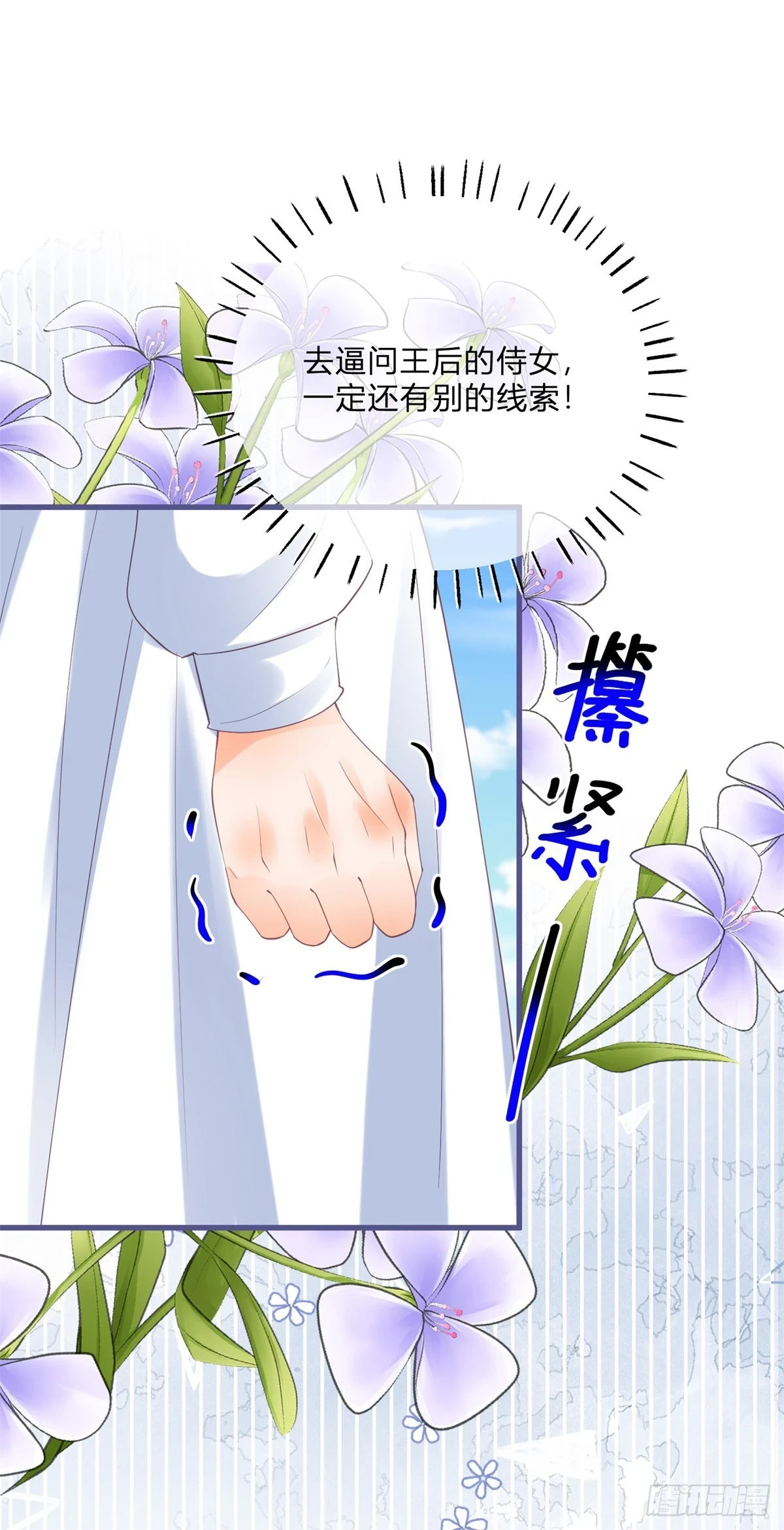 第154话 活要见人7