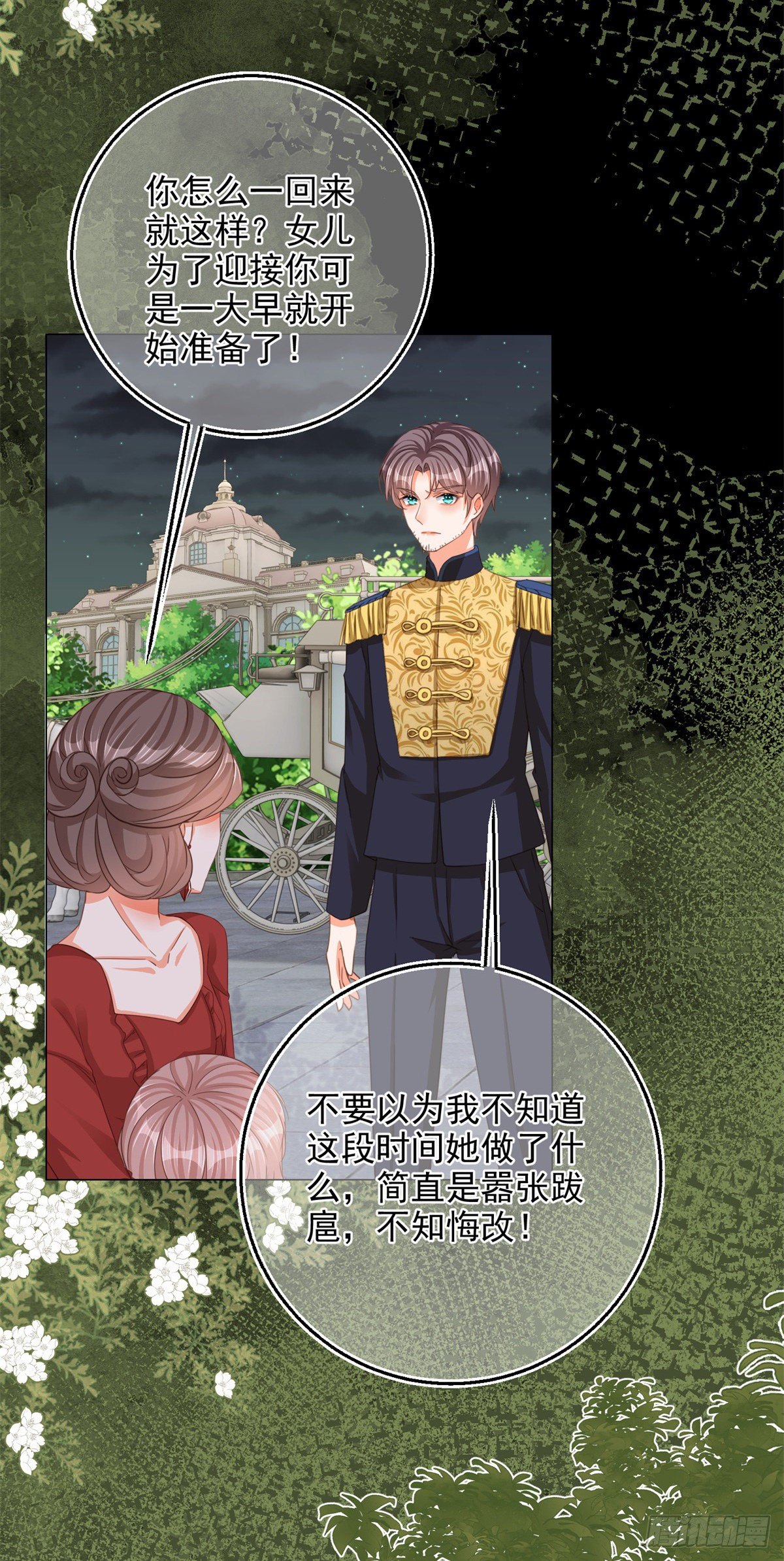 第4话 我要毁容了？17