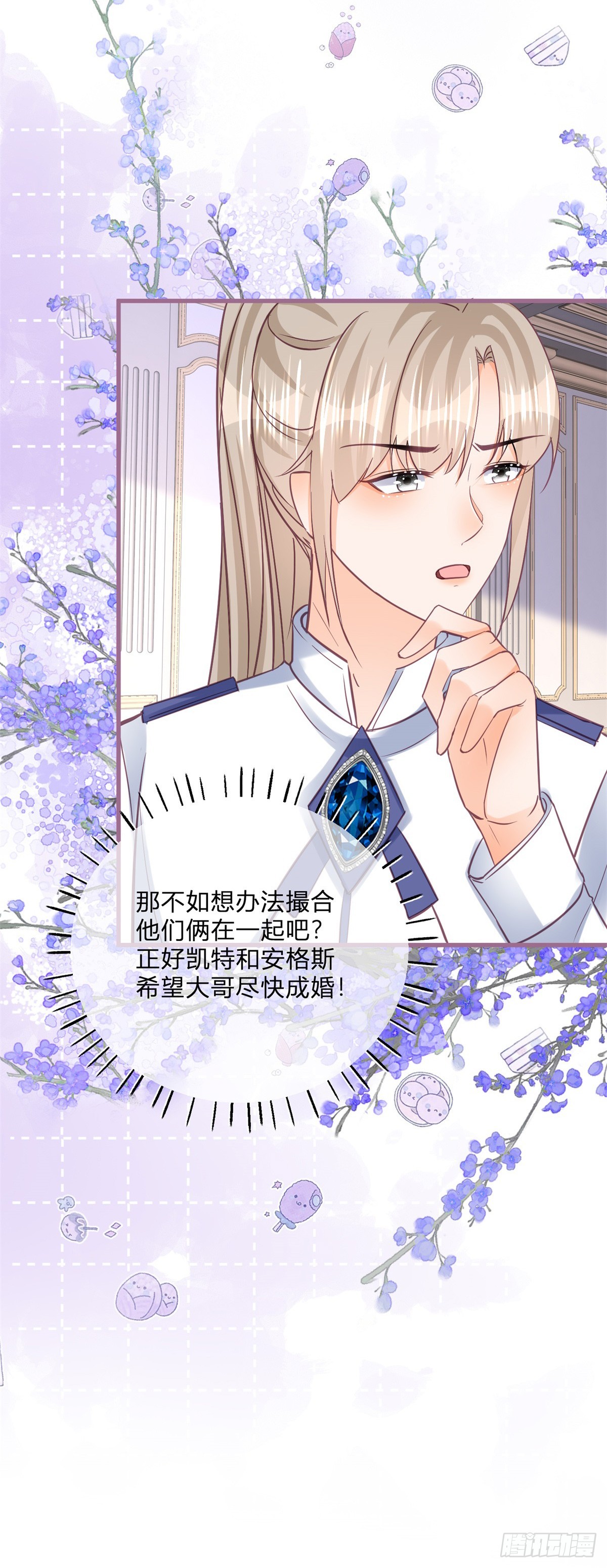 第144话 一见钟情32