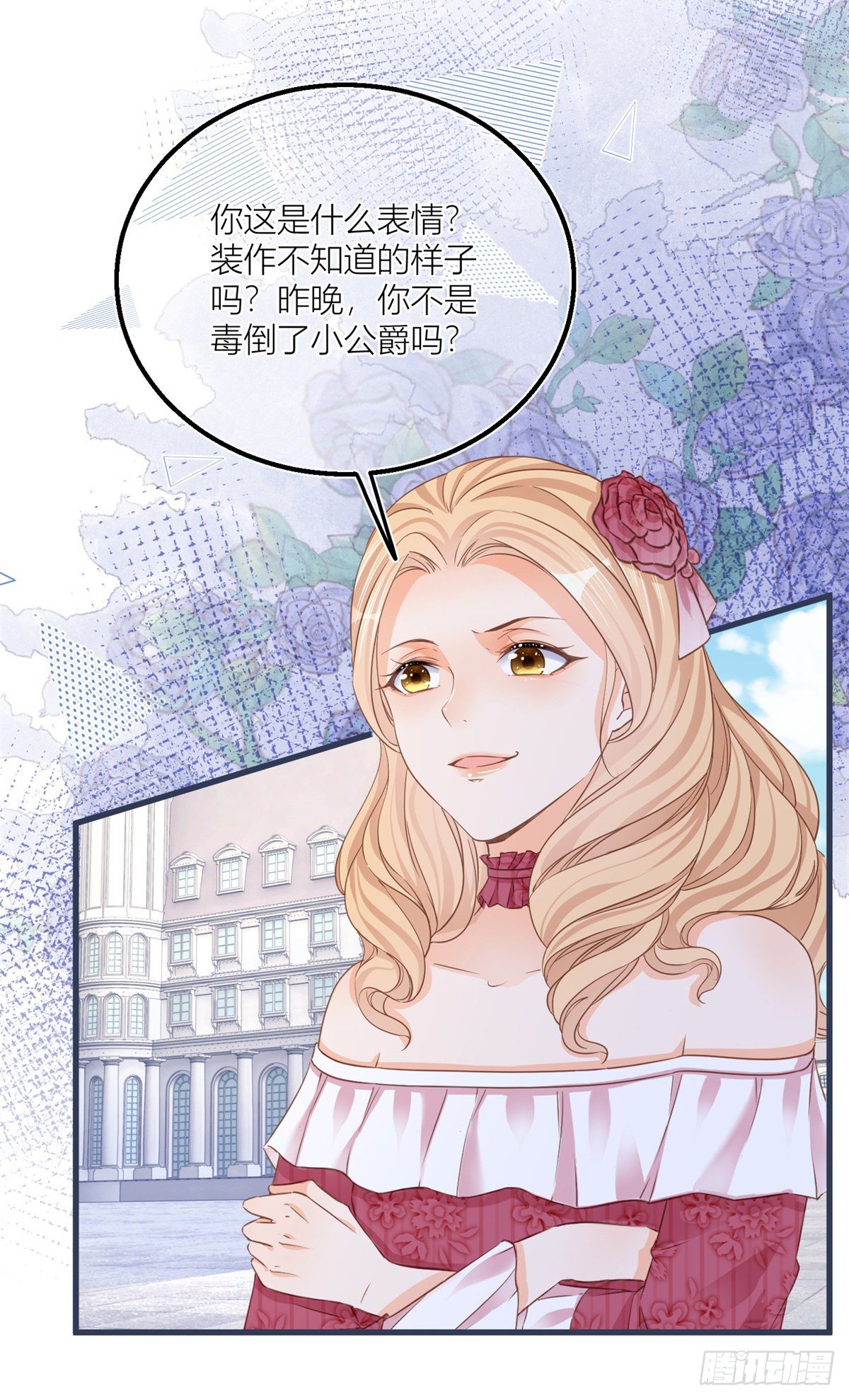 第31话 你们是不是搞错了？3