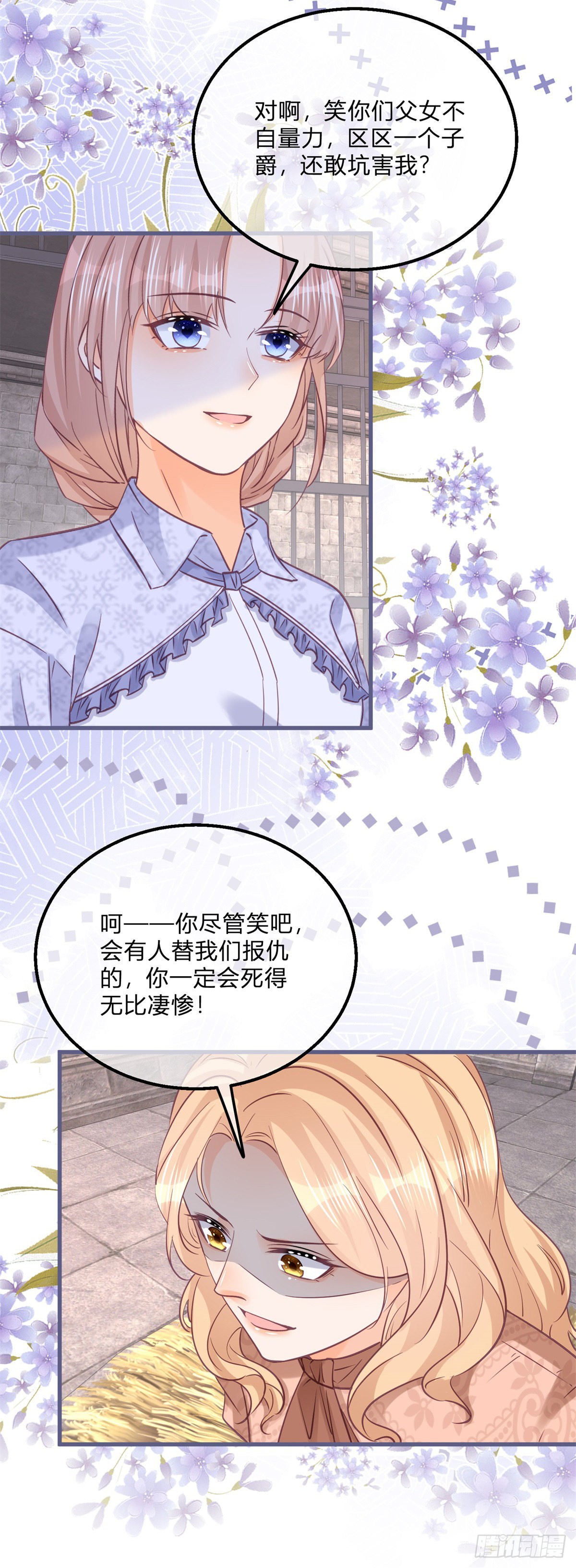 第128话 眼睛失去高光18