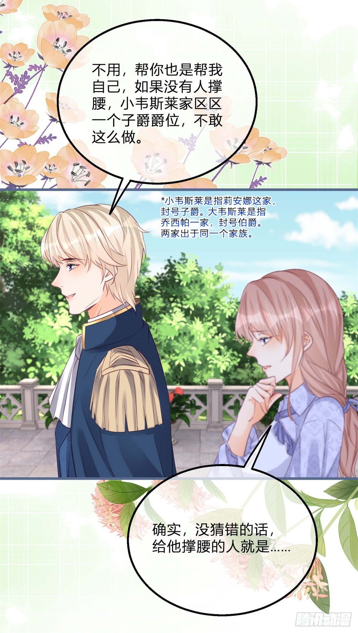 第127话 还留了一手21