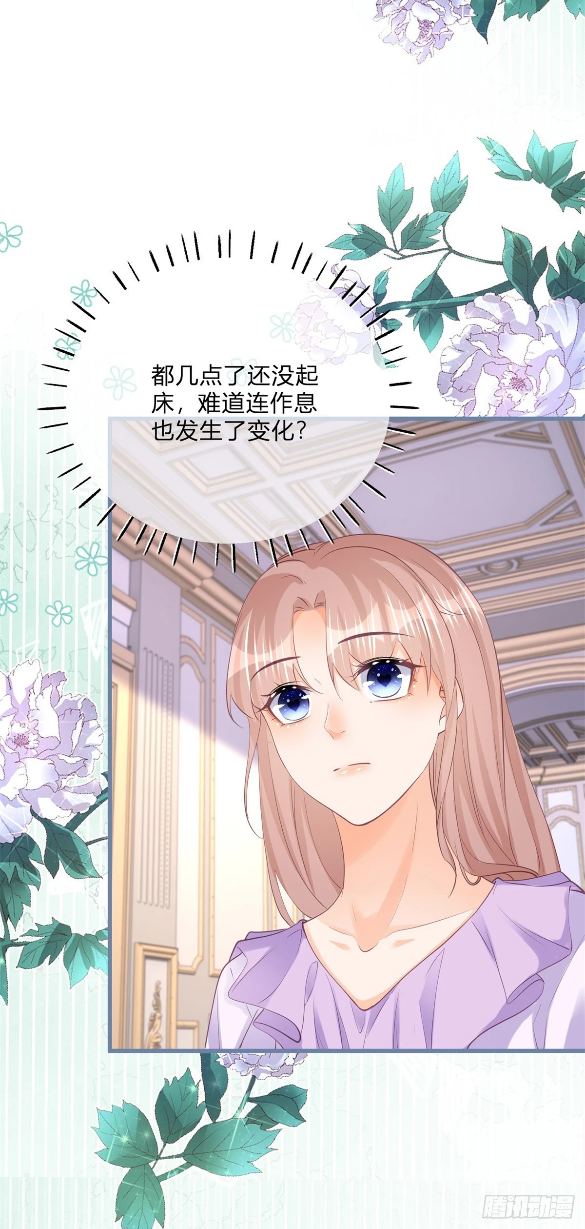 第158话 主人，我怕17