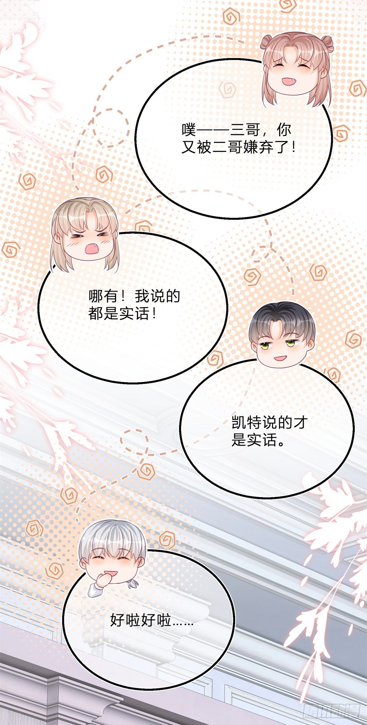 第58话 不同的境遇18