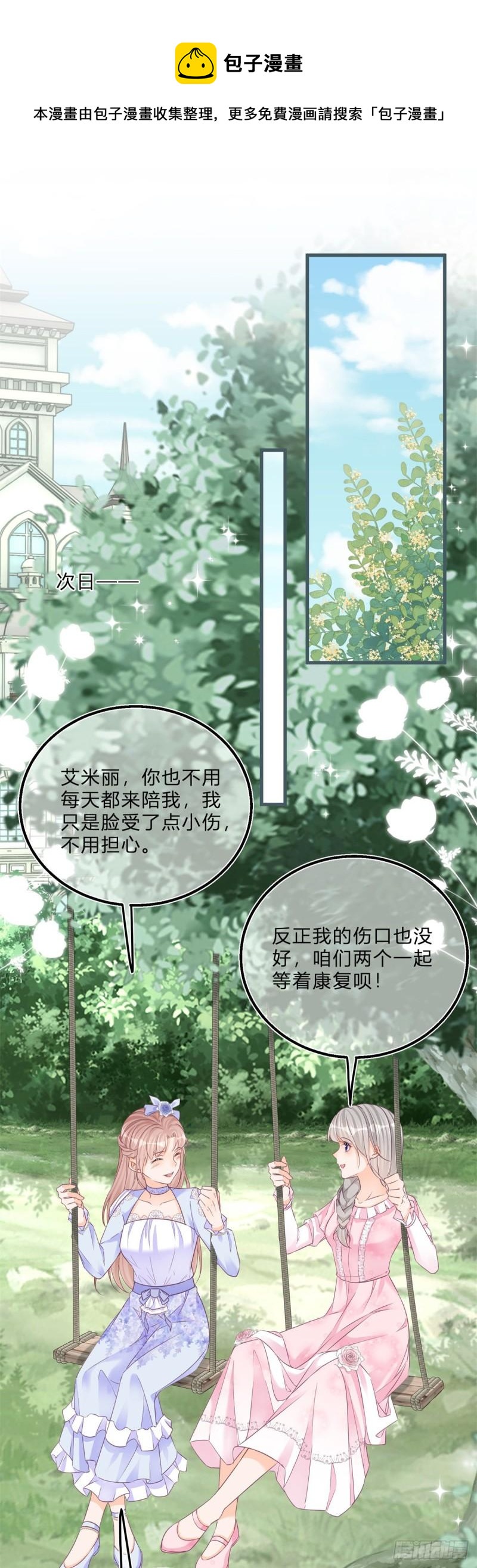 第49话 二哥的要求22