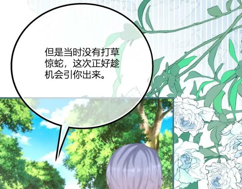 第175话 第172话 失败的伏击50
