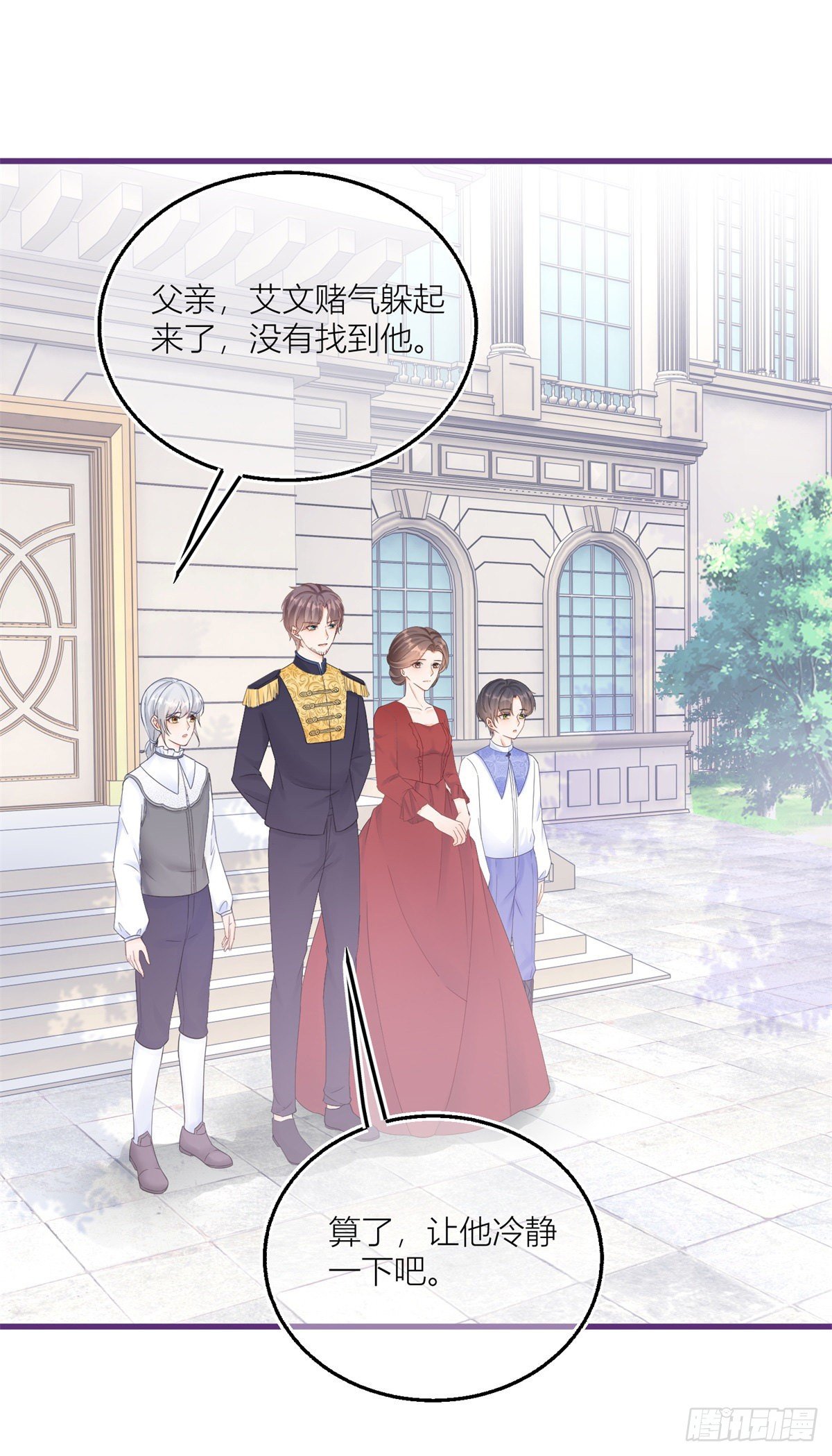 第15话 艾文的陷害15