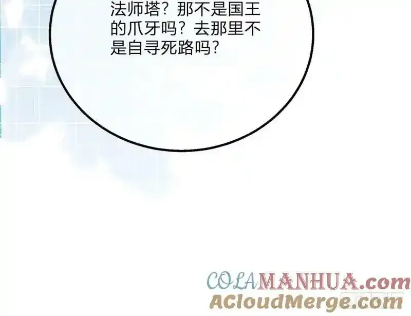 第167话 三兄弟争夺凯特12