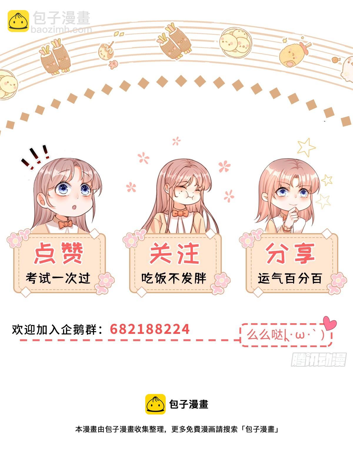 第139话 介绍个对象31