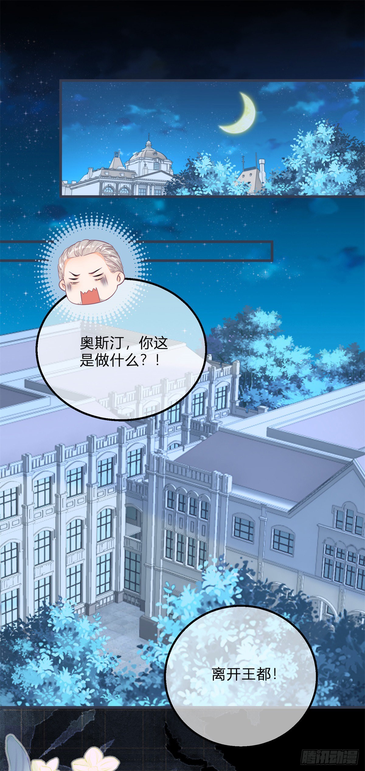 第111话 宫门前的吻别7