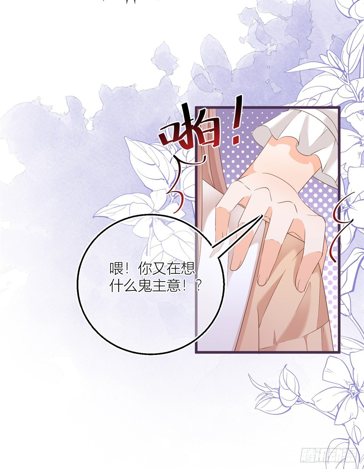 第13话 奇奇怪怪的礼物17