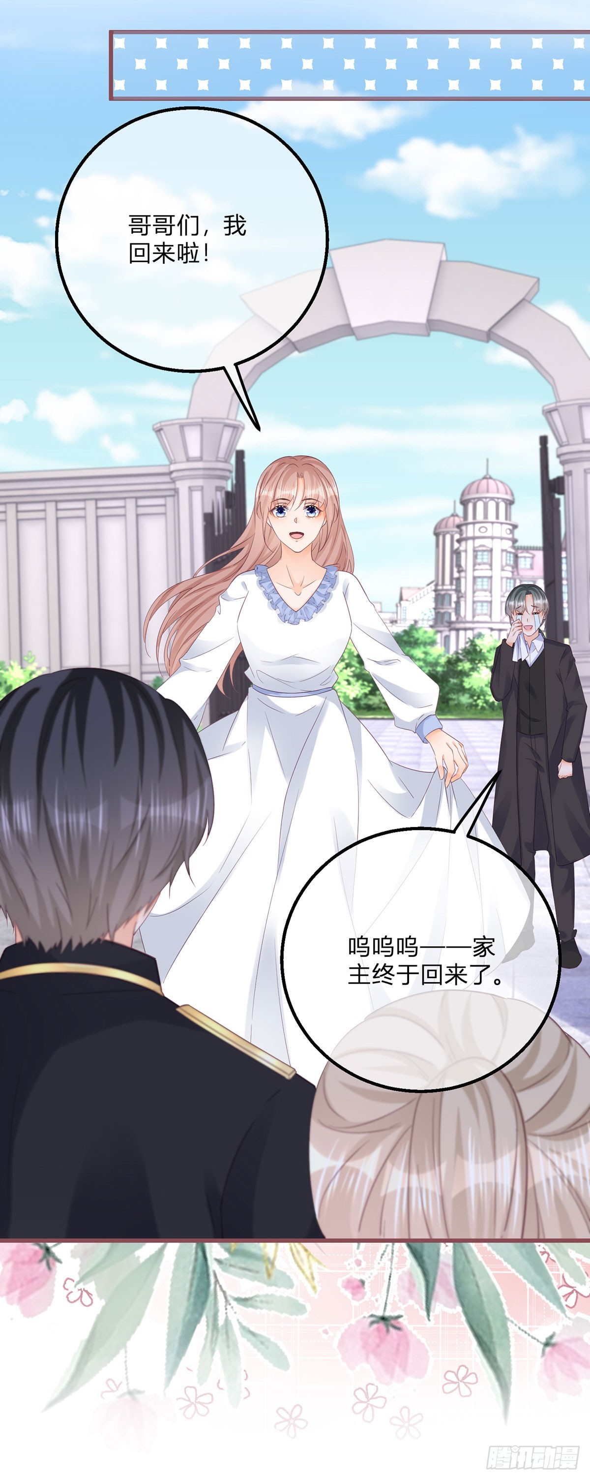 第138话 你别骗我15