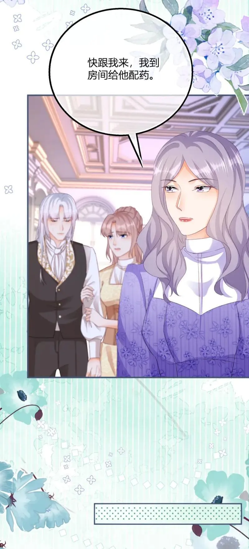 第190话 第187话 我不甘心！23