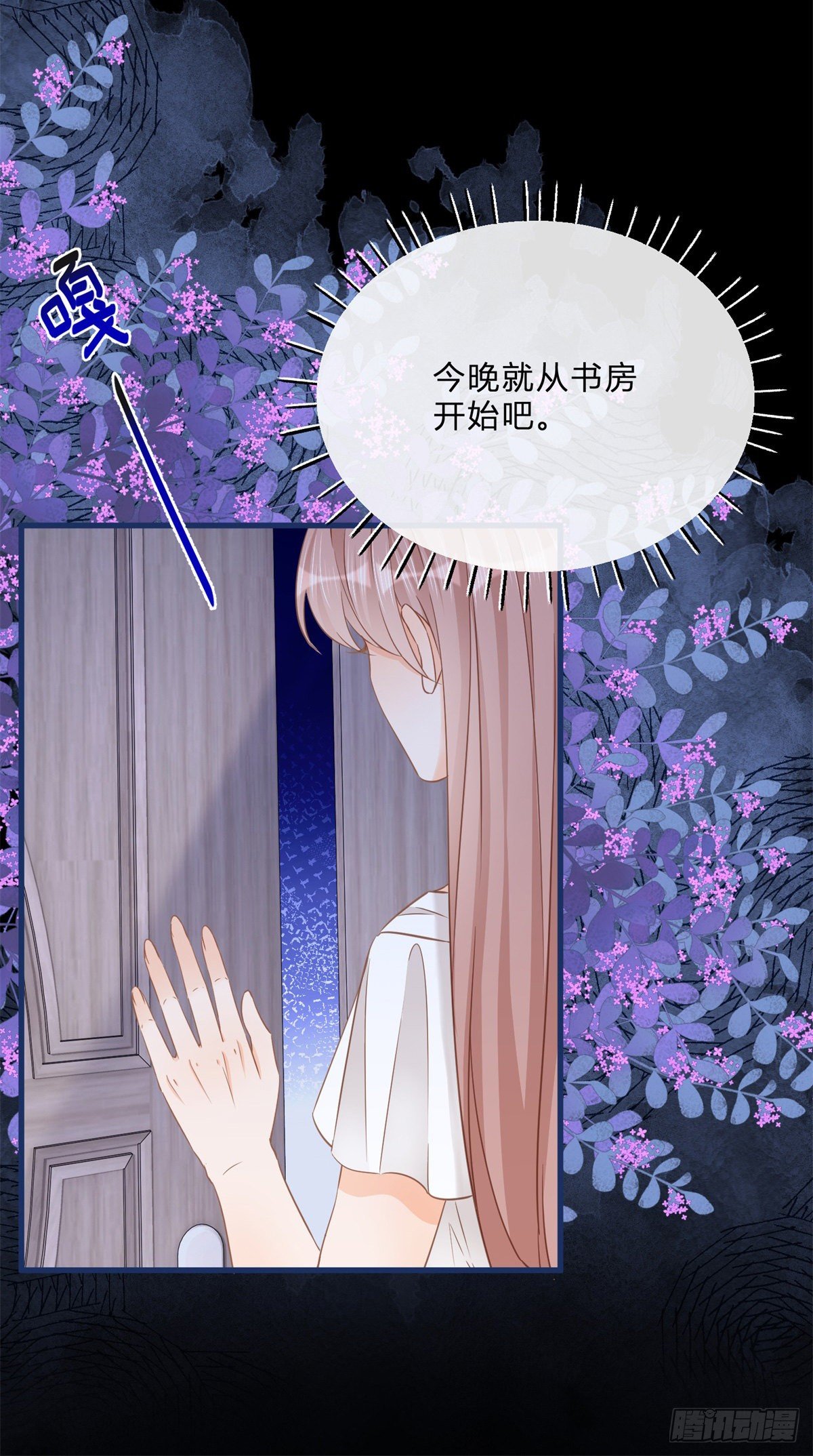 第68话 最亲爱的家人3