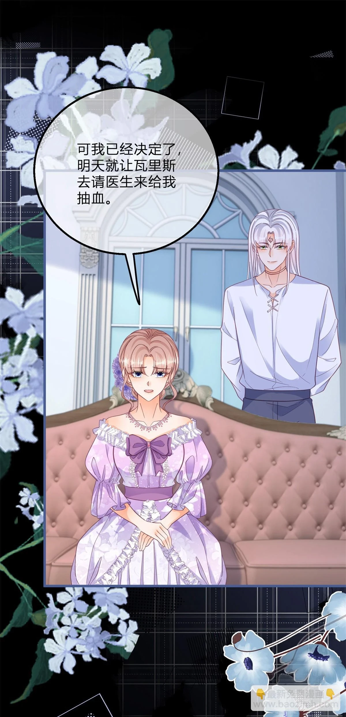 第158话 主人，我怕10