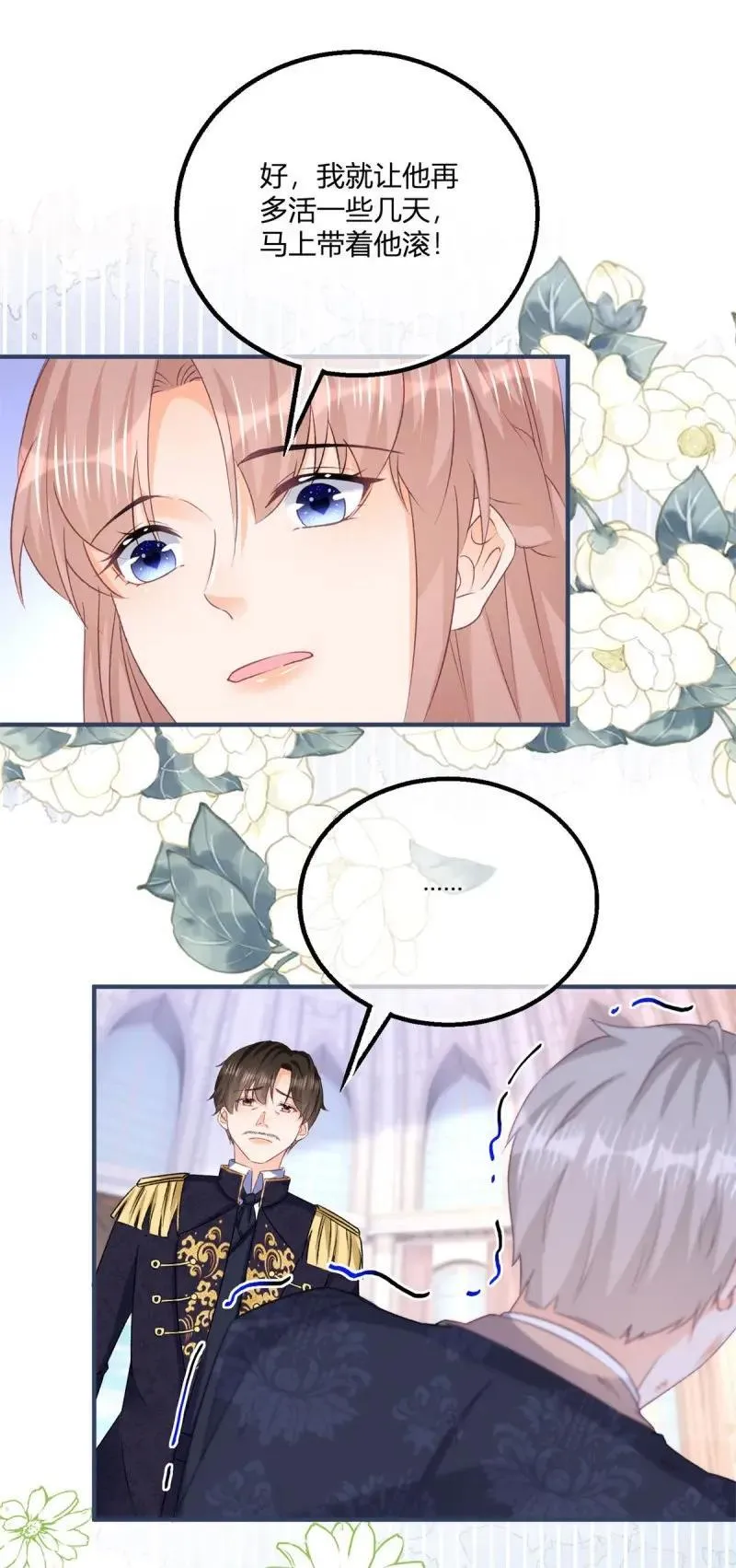 第189话 第186话 好久不见的哥哥们19