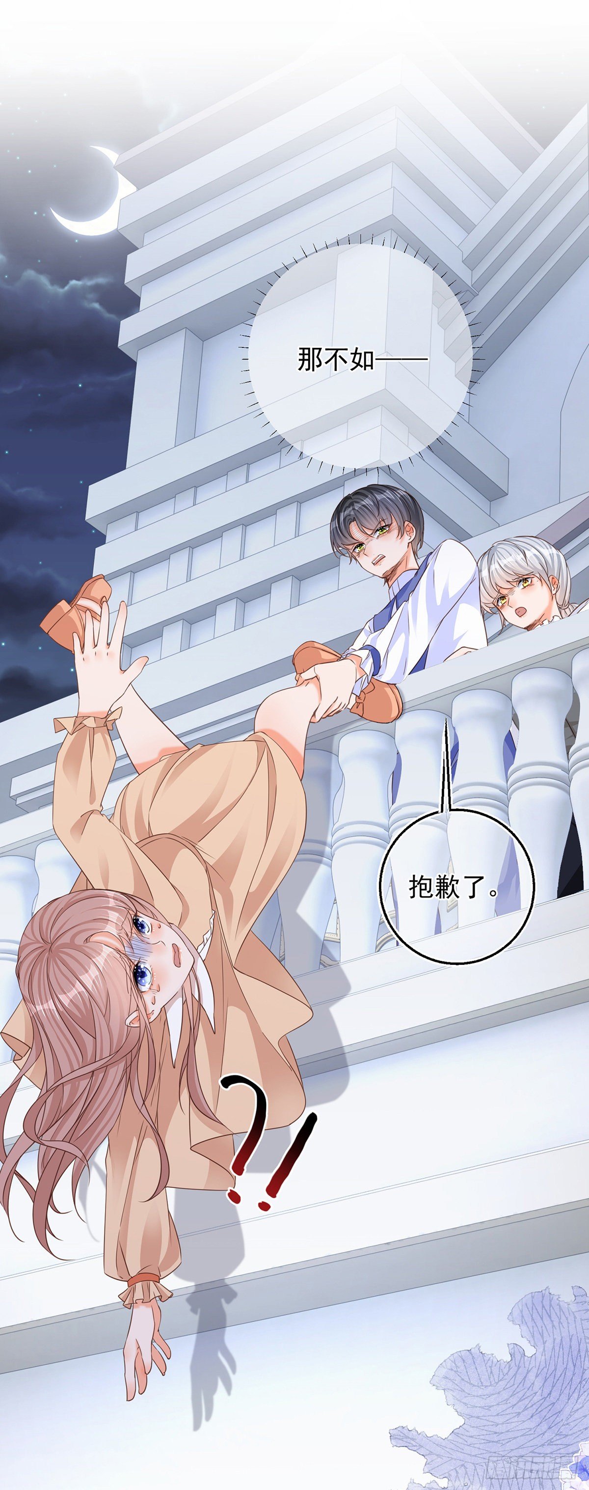 第5话 哥，千万别松手！25