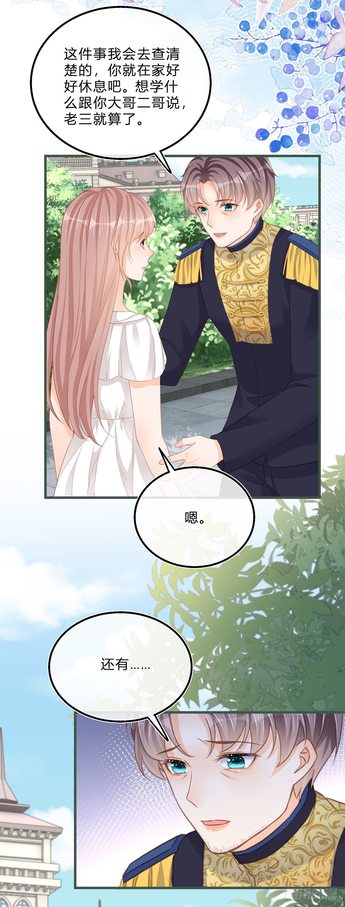 第69话 你快穿上衣服8