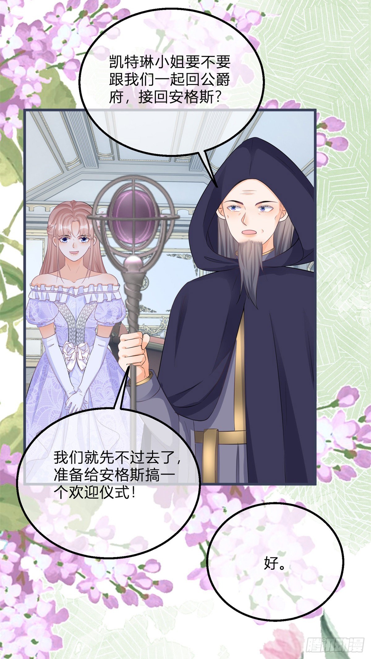 第109话 留了一手25