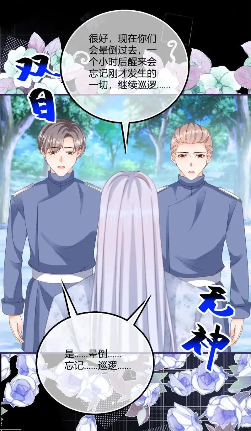 第187话 第184话 你很喜欢被惩罚啊？19