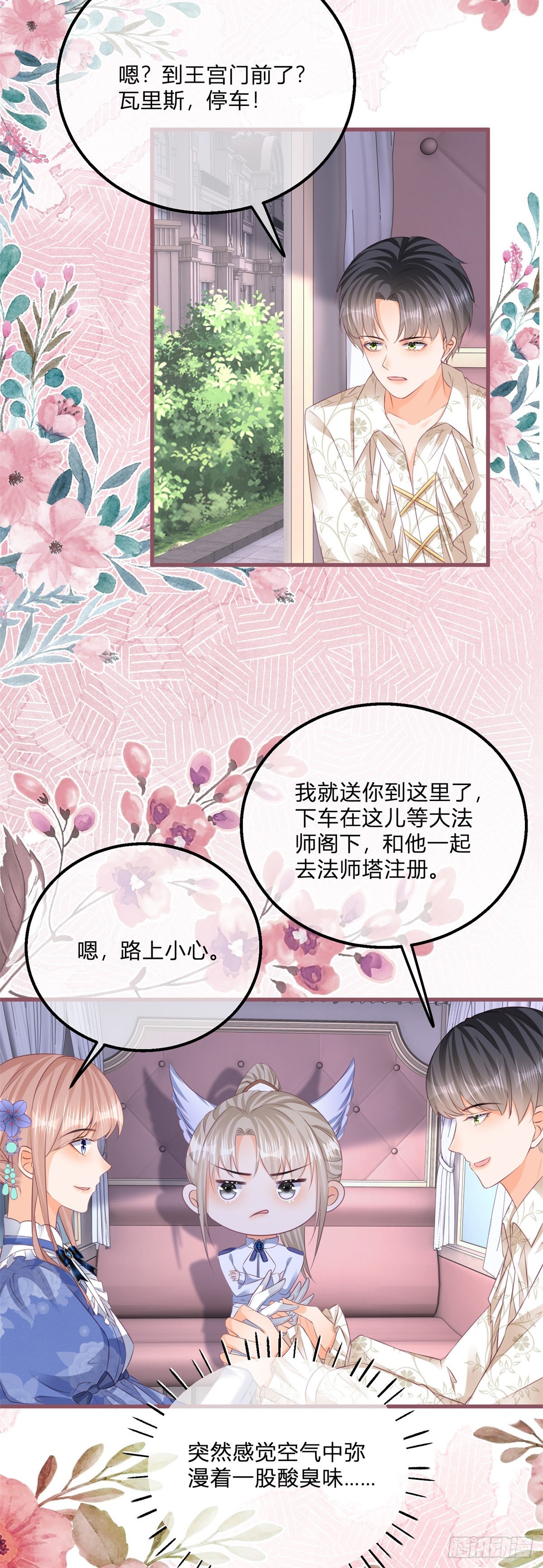 第111话 宫门前的吻别21
